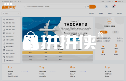 Taocarts purchasing, transshipment, overseas warehouse, shop opening